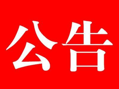 2022河北省水渠科技有限公司軍轉干部社會招聘公告