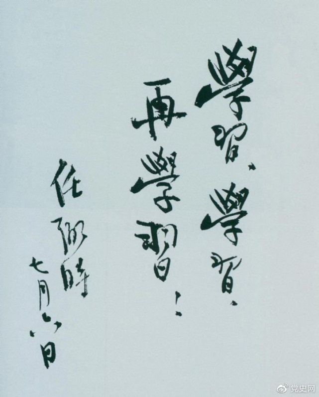學(xué)黨史 悟思想｜黨史百年天天讀·7月6日
