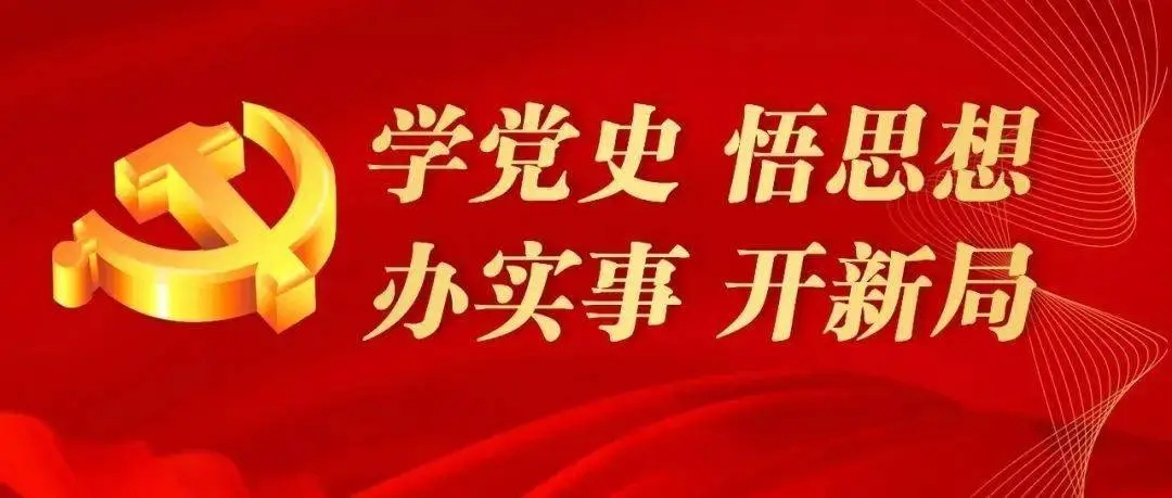 百年黨史天天學(xué)｜11月26日